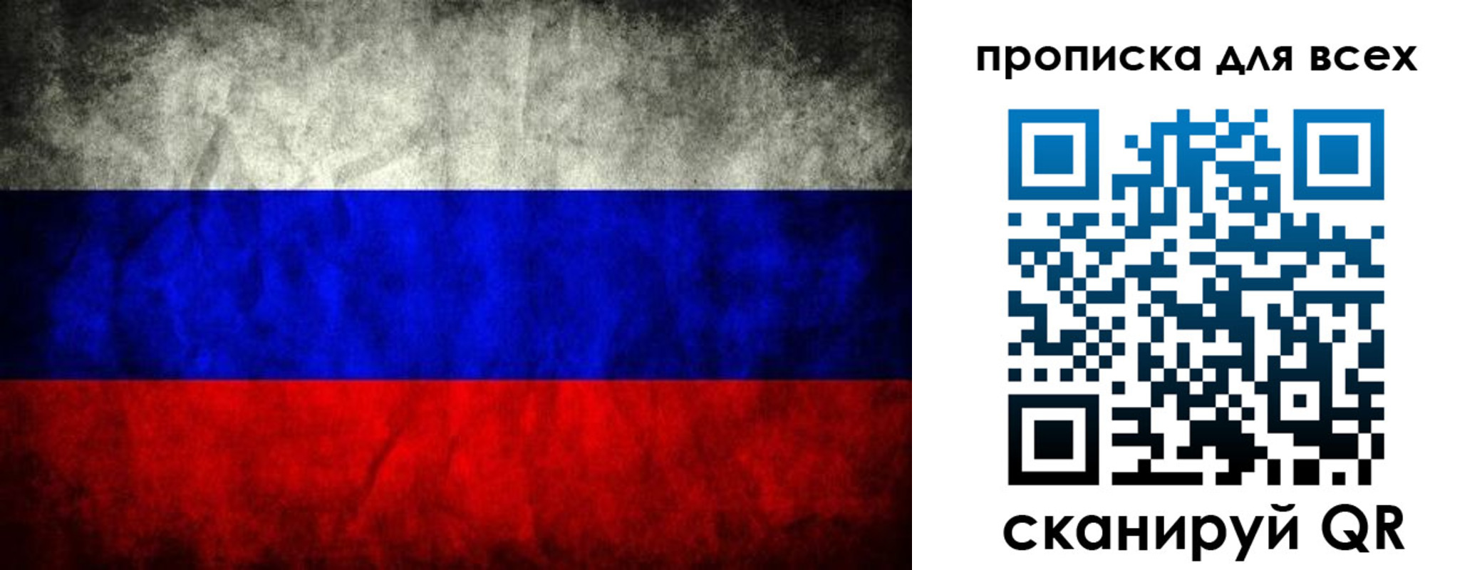 временная регистрация для всех в Ленинградской области