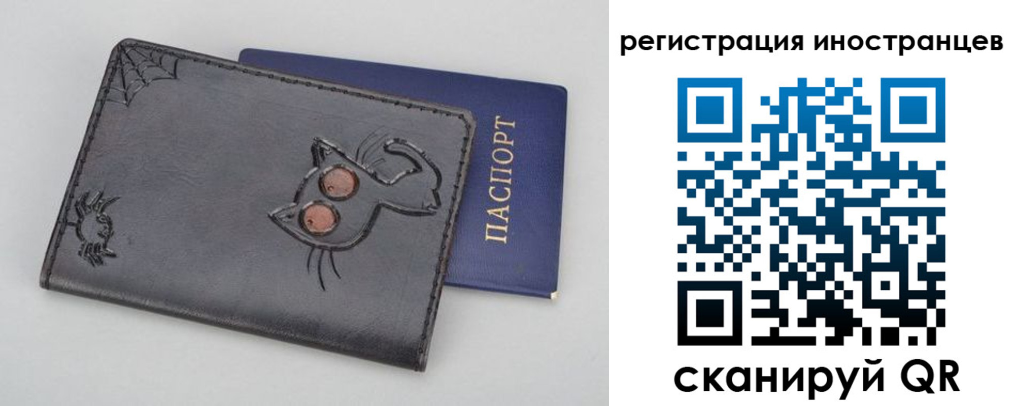 временная регистрация купить в Ленинградской области