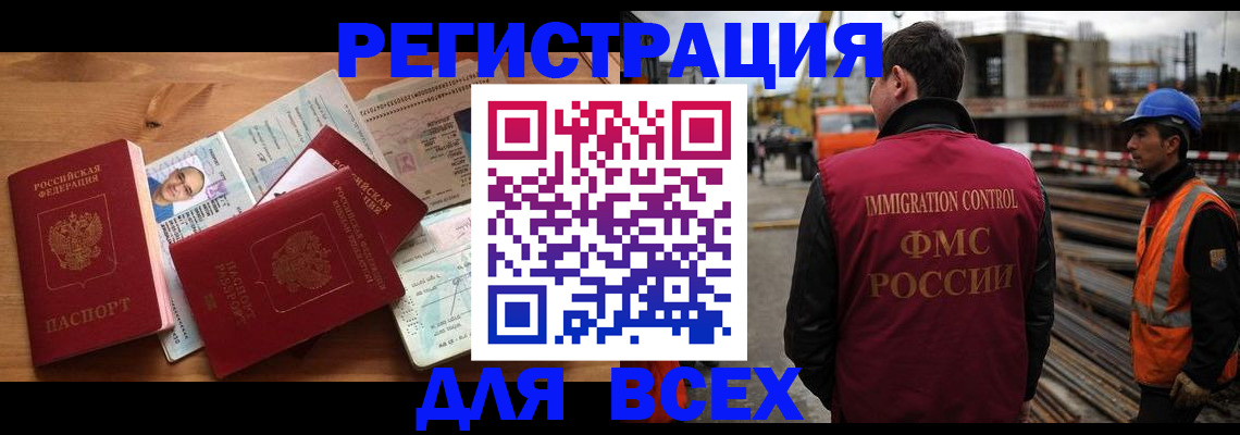временная регистрация законно в Ленинградской области