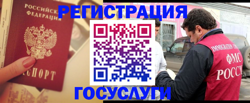 временная регистрация законно в Ленинградской области
