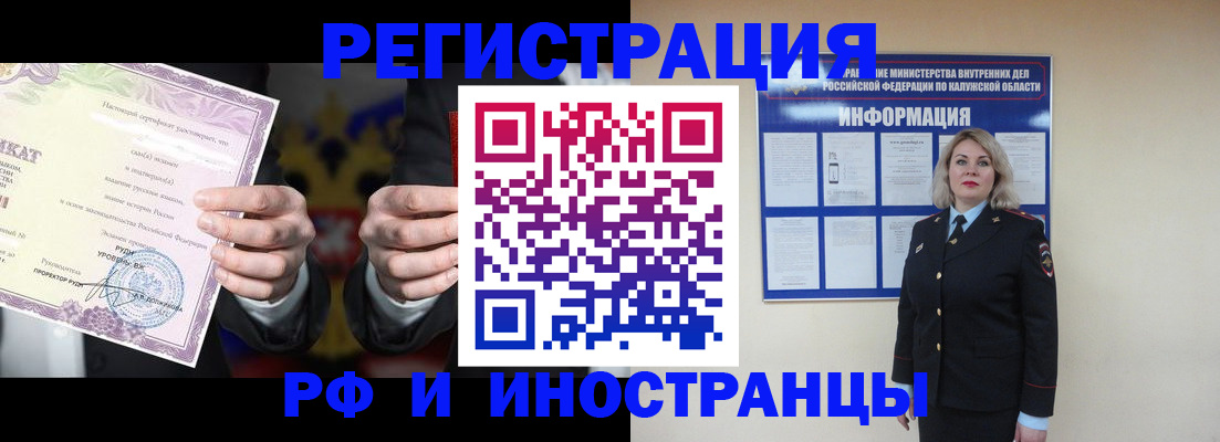 прописка для кредита в Ленинградской области