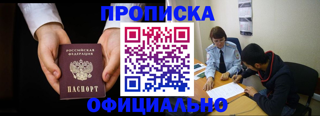 временная регистрация в Ленинградской области