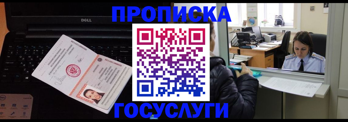 временная регистрация поиск в Ленинградской области