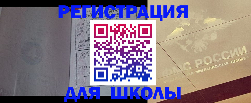 прописка в квартире в Ленинградской области