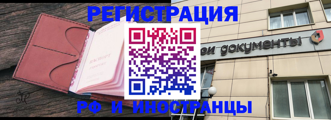 прописка для кредита в Ленинградской области